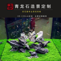 Qinglong stone landscape grass tank landscape fish tank decoration custom landscape Ultra-white fish tank stone