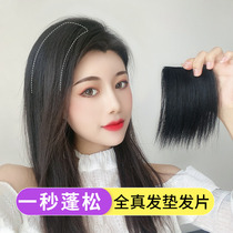 Wig piece banghai female real hair one piece of traceless invisible pad hair piece additional hair volume fluffy natural head hair patch