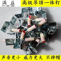 Ceiling King nail gun ceiling artifact ceiling ceiling integrated nail shooting device ceiling keel ceiling device