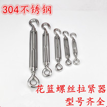 304 stainless steel flower basket screw bolt M16 tight rope wire rope open body flower orchid M16 Shengchuang rigging