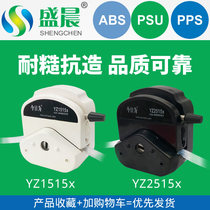 Peristaltic pump yz1515x peristaltic pump pps pump head yz2515xYZ15 peristaltic pump laboratory today is Shengchen