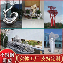 Large stainless steel sculpture custom outdoor campus wrought rockery waterscape landscape goods city ornaments