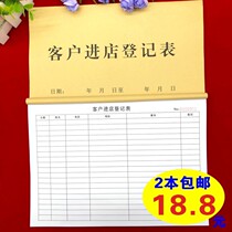 A4 customer entry registration form customer entry tracking consumption schedule customer data sheet follow-up record