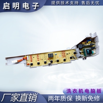 Haier big prodigy XQB80 Z12688 automatic washing machine computer board-care control motherboard 04ZB