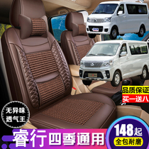 New Changan Ruixing M60M70M80M90 S50V seat cover fully surrounded by five 7 six-seat van front seat cushion cover