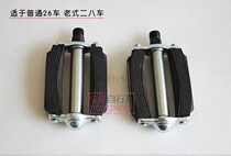 Hot Pins Old 28 Inch Bike Foot Pedal Tricycle Universal Rubber Pedaling 26 inch retro normal foot