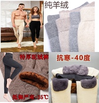 Gush thicken Ordos pure 100% Mountain cashmere pants mens wool women swarts bottom warm and humpy pants