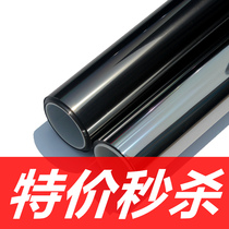 Glass film Window sticker Solar thermal insulation film UV protection film Household one-way perspective film Shading sunscreen film