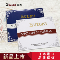 Suzuki Musical instruments Violin strings Special string set Premium Nylon strings Violin Copper strings Special price