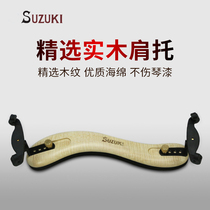 Japanese SUZIKI Suzuki violin shoulder rest 4 4 1 2 1 4 solid wood adjustable wood color shoulder pad