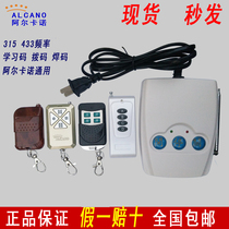 Arcano door opener accessories electric remote control translation swing door eight-character door motor remote control
