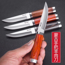 Inner Mongolia handlebar meat knife with Tibetan cow mutton knife grip and cut meat cut meat to eat meat dining knife Mongolian handmade small knife