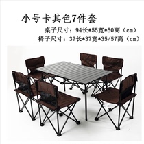 Outdoor folding table and chair set Portable picnic table and chair 5-piece set 7-piece set outdoor self-driving tour car barbecue