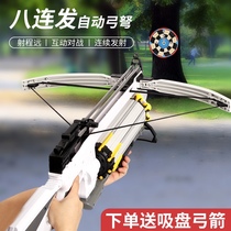 Eight-in-a-row childrens bow and arrow toy set Professional Zhuge crossbow gun shooting great power anti-curved bow outdoor boy