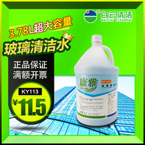 Kangya KY113 Glass cleaner Vat glass decontamination descaling agent Window hotel mirror decontamination anti-fog agent