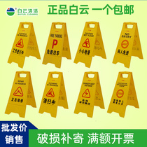 Baiyun signs are sliding carefully. Maintenance work is in progress. Please do not park the warning signs.