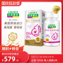 Le Jiashan You Algae Oil dha Pregnant Women Soft Capsules for Pregnancy Special Soft Capsules in the United States Imported 45*2 Boxes