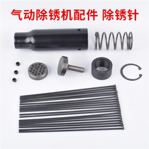 Pneumatic tool accessories pneumatic rust removal needle derusting Machine hammer head Spring 19 needle 3 * 180MM rust removal steel needle