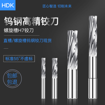 Carbide tungsten steel machine spiral reamer non-standard lengthening H5H6H7H8H9M5M6M7M8M9F5F6F7F8