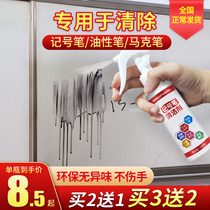 Go to mark pen cleaner whiteboard cleaner oily large head Mark pen remove liquid cleaning and erase stain artifact