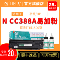 Endurance Applicable HP Easy Powder CC388 Toner Cartridge M226DW M202n M128FW M1218nfs P1106