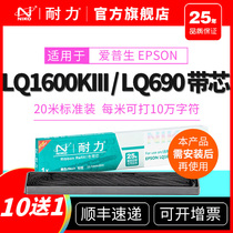 Endurance applicable Epson S010037 LQ1600K3 LQ1900K2H LQ1600K3H 680KII 690K 106K