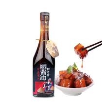  Qianlaoweng Chishui traditional hand-brewed 1000 days premium sun soy sauce 500ml bottle cold salad and cooking condiment