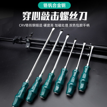 One-word batch of core-tapping screwdriver lengthened flat screwdriver ultra-long super-hard rod Germany imported strong magnetic screwdriver