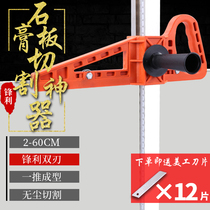 Hand push gypsum board cutting cutting artifact High precision woodworking cutting special tools Folding roller type cutting device
