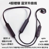 Bluetooth cable LDAC lossless Bluetooth headset upgrade cable se535846ie40proie80s0 78mmcx universal