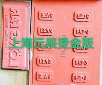 (Professional customization) hot stamping plate engraving plate thermal transfer stamping silicone plate letter mold graphic version