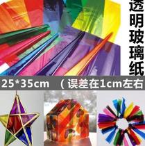Visual candy handmade diy material Transparent colored cellophane bag flower paper yellow colorful sugar paper packaging