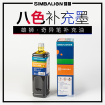 Xiongshi kiwi pen ink 900CC clothing fabric color repair special pigment supplement oil color difference repair ink