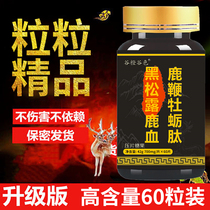 Male Ginseng Deer Whip Sheet Male Tonic Pill Black Truffle Oyster Can Hitch Antler Deer Whipped Cream Peptide Health Care