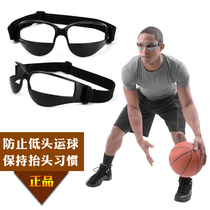 Basketball anti-bow glasses basketball goggles shooting anti-interference ball dribble correction training anti-BOW HEAD