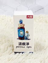 Taiwan ALICAN pooch goes to tears and removes Bio-Meat Pet Cat Dog Lacrimal Oral Essence