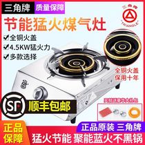 Triangle brand gas stove Single stove Liquefied gas stove Single stove Household desktop stove Stainless steel thickened energy-saving fire