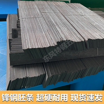 Old goods front steel blank steel bar HSS high speed steel superhard W4 wind steel manual DIY embryo strip 600mm long