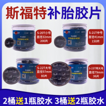 Ford tire repair film glue Car vacuum tire mushroom nail Inner tube cold tire repair film tire rubber