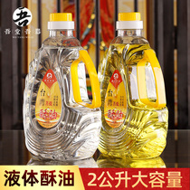 Pure plant Taiwan 2L liquid ghee environmental protection oil odorless Buddha front oil household light liquid lamp oil