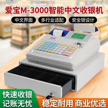 电子收银台-电子收银台促销价格、电子收银台品牌- 淘宝 电子收银台-电子收银台促销价格、电子收银台品牌- 淘宝