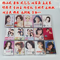 New sweet song tape Han Baoyi Gao Sheng Mei Long fluttering Deng Lijun Lin Cuiping Yang Yuying Meng Tingwei Lin Yuying