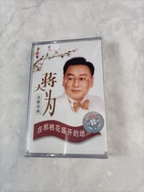 Tape Folk Song Jiang Da - famous song selected old - fashioned tape recorder belt new unbroken