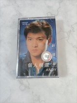 Andy Lau tape classic famous song nostalgic collection Walkman tape old tape recorder cassette music