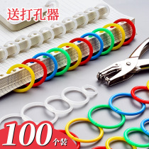 100 binder ring binding ring binder ring ring ring binding book book tool plastic ring punch ring buckle detachable ordering random ring cover loose leaf paper fixing buckle