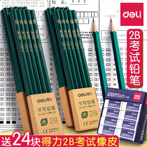 Deli 2b pencil for primary school students for exams first and second grade lead-free poison 2 ratio pencil for writing Kindergarten beginner children with eraser head set combination stationery school supplies