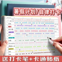 Self-discipline punch-in plan This good habit development record calendar This study summer vacation plan schedule Schedule This time management task list Daily student schedule book for girls Graduate school goals