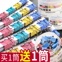 Stationery clip Color long tail clip Mixed dovetail clip ticket clip Multi-function large and small metal iron clip to organize documents test papers anchovy tail butterfly strong book clip fixed office supplies