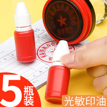 5 bottles of photosensitive printing oil Large bottle red seal oil Official seal printing oil Quick-drying printing oil Red printing oil Quick-drying seal ink Special parts for invoice stamping Non-atomic printing oil seal ink Mimeograph mud