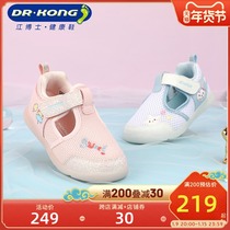 Dr. Kongjiang childrens shoes Childrens comfortable spring mesh breathable Velcro 1-3 year old female baby toddler shoes